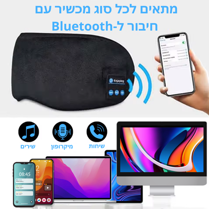 ™Solmedis - מסיכת השינה החכמה מבית סולמדיס