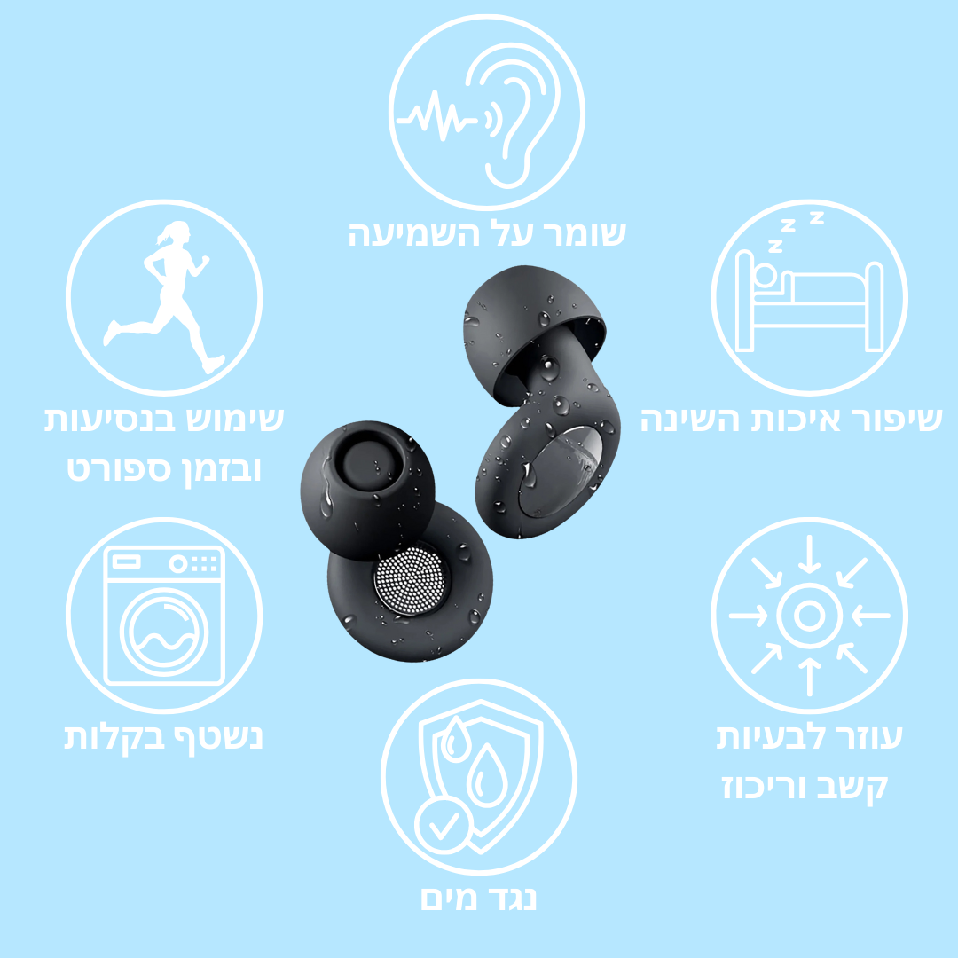 ™Solmedis -  אטמי אוזניים החכמים מבית סולמדיס