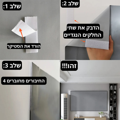 שדרג את חווית הצפייה עם מסך הקרנה
