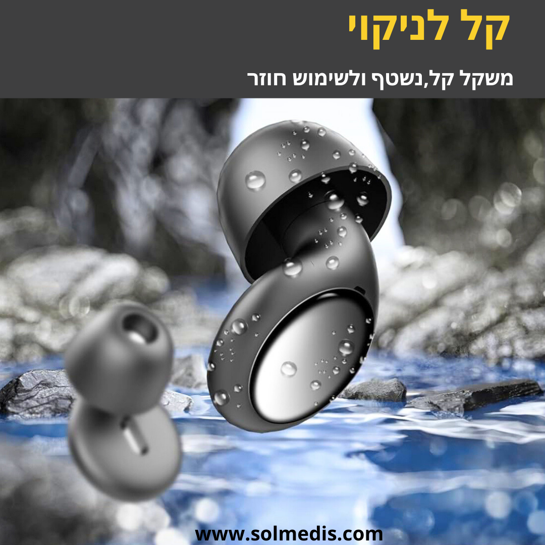 ™Solmedis -  אטמי אוזניים החכמים מבית סולמדיס