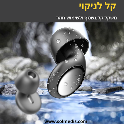 ™Solmedis -  אטמי אוזניים החכמים מבית סולמדיס